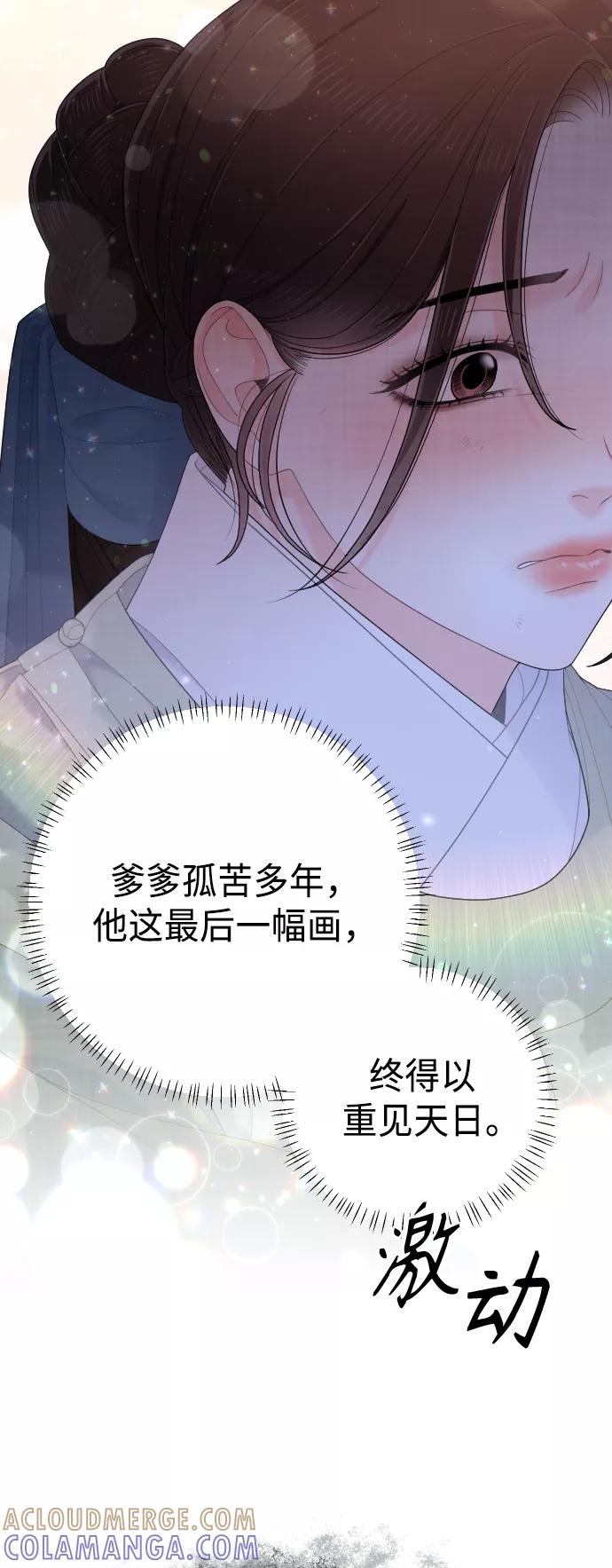 《红天机》第46话 第46页