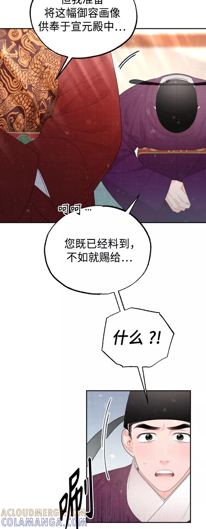 《红天机》第46话 第22页