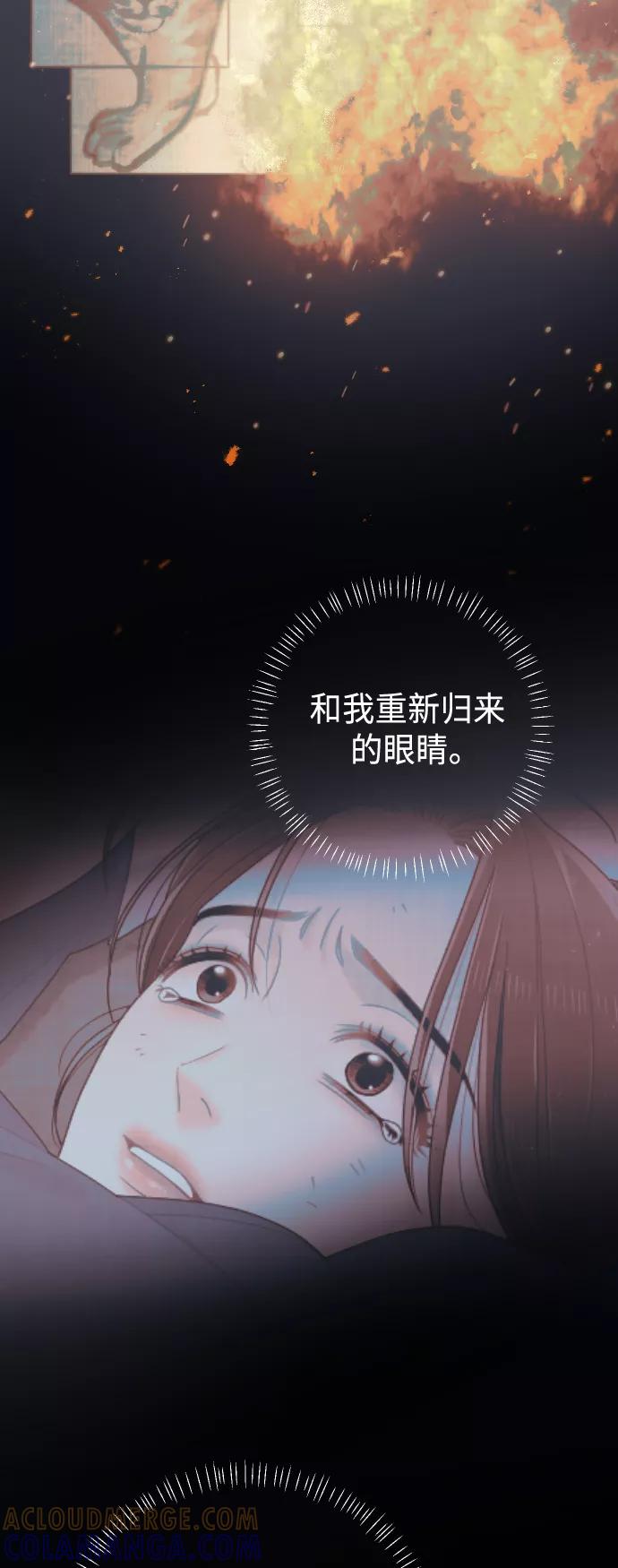 《红天机》第46话 第79页