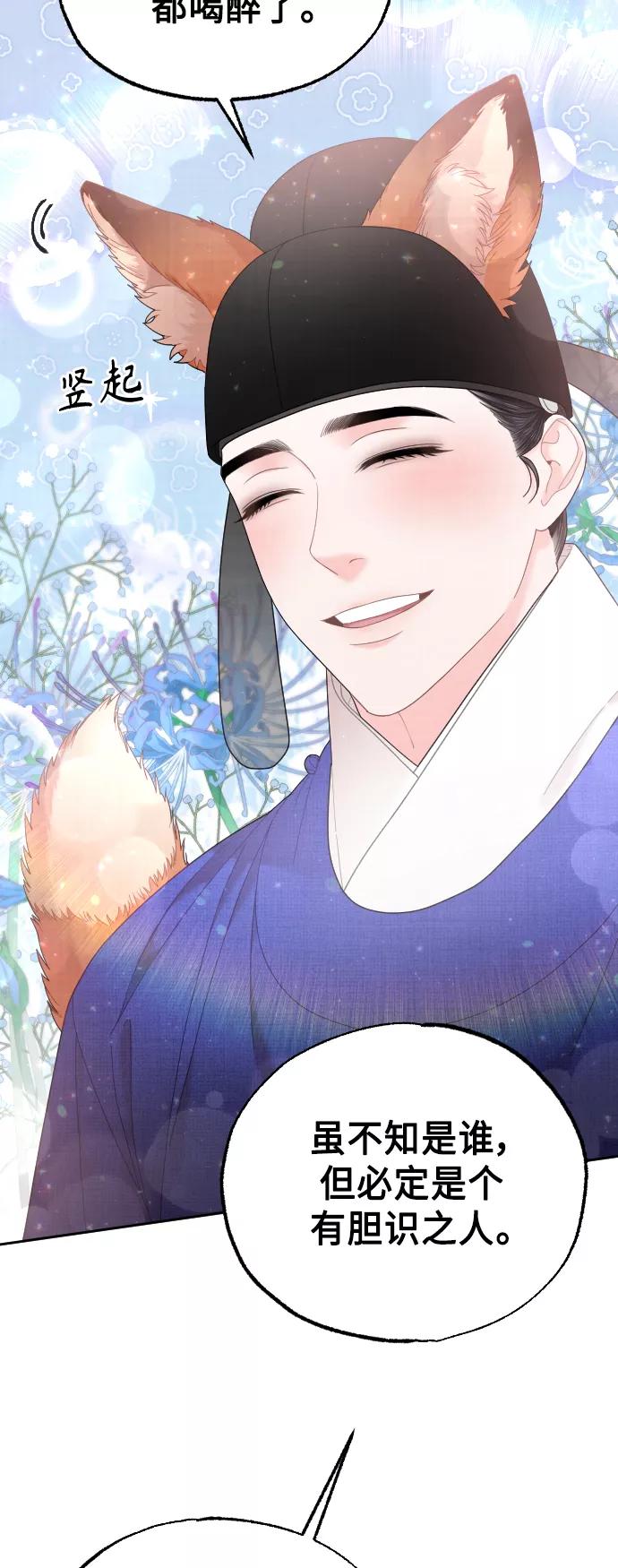 《红天机》第46话 第51页