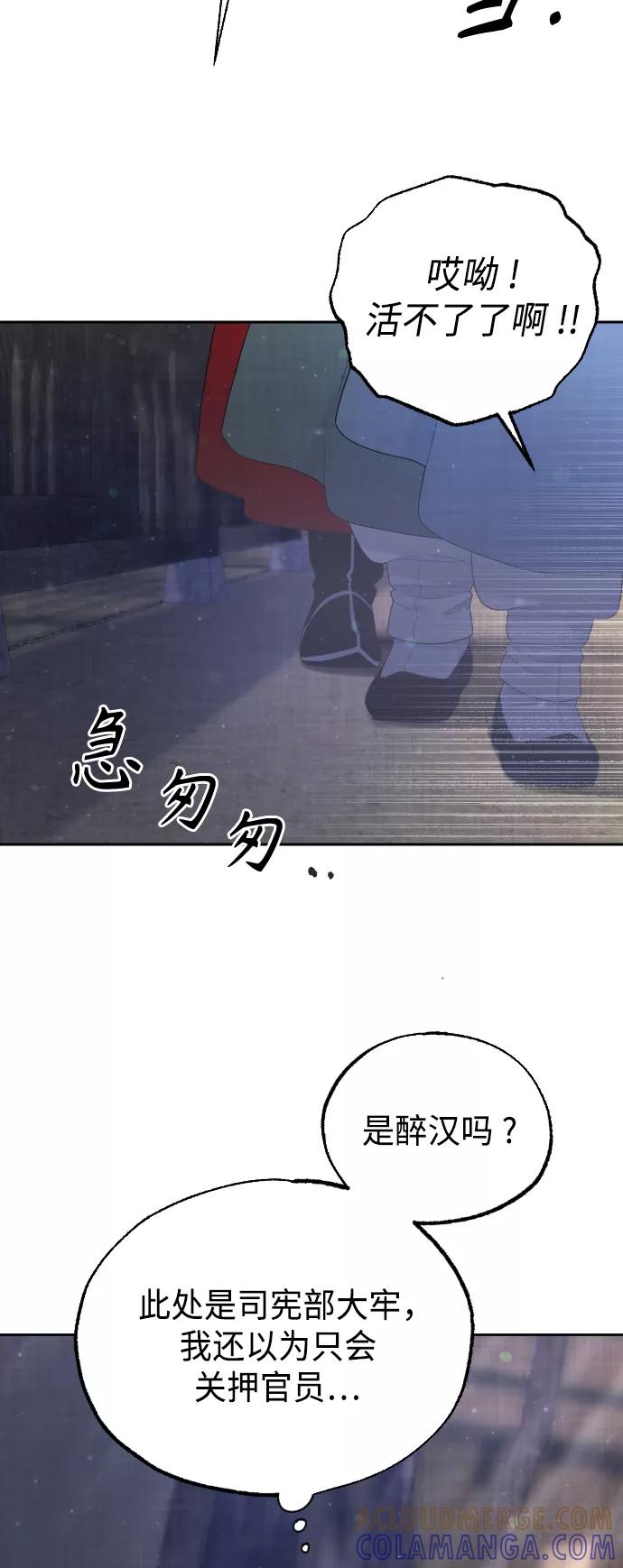 《红天机》第46话 第34页