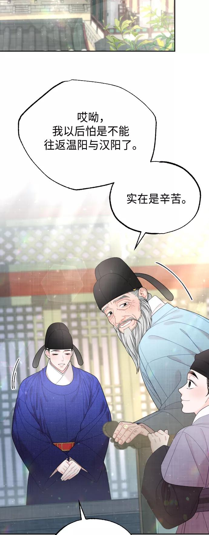 《红天机》第46话 第48页
