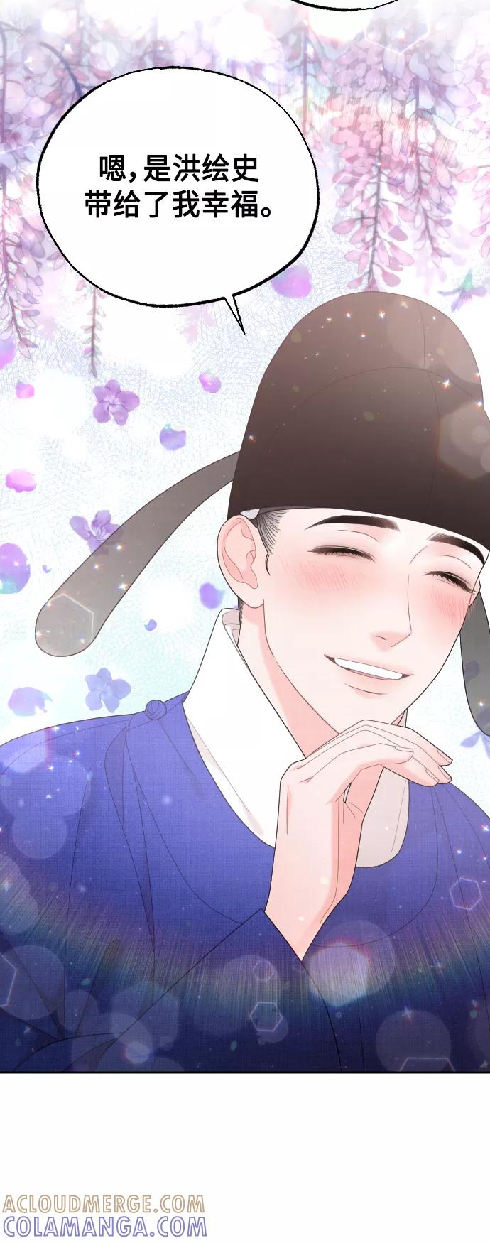 《红天机》第46话 第64页