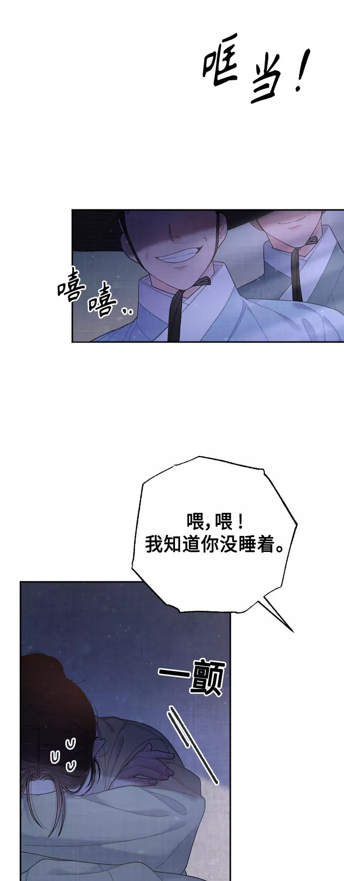 《红天机》第46话 第38页