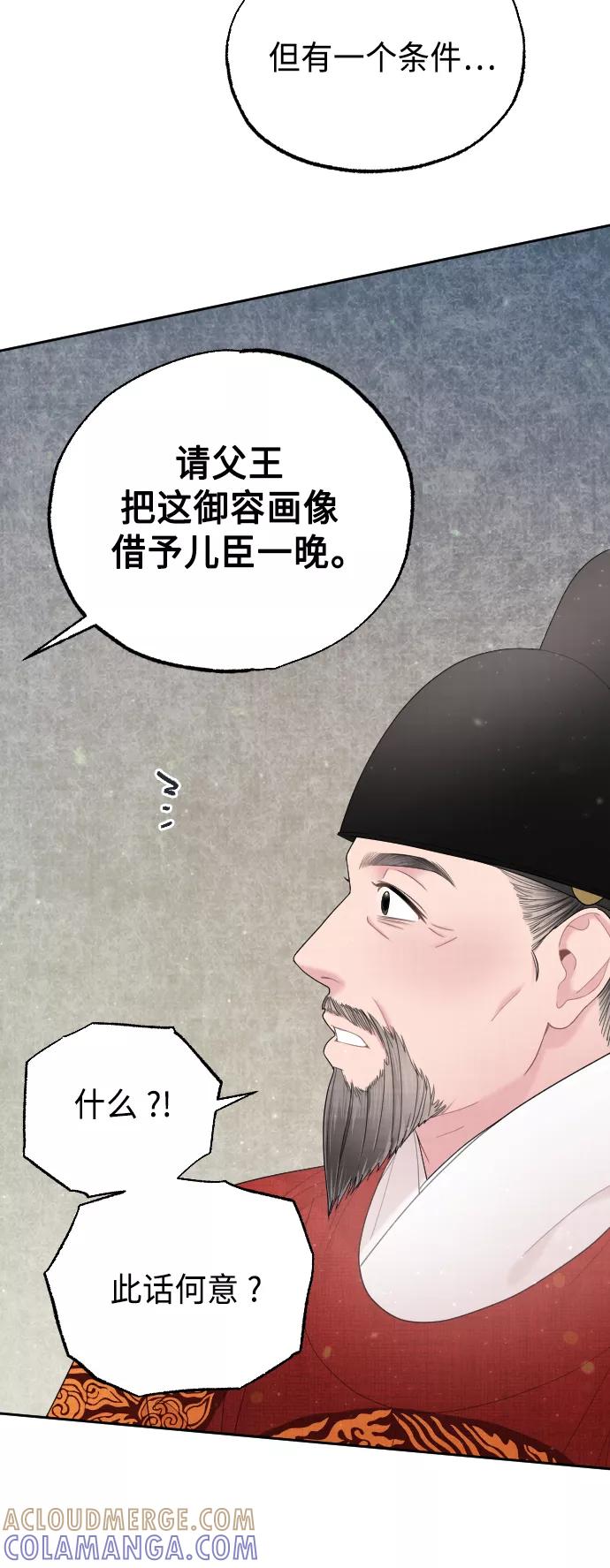 《红天机》第46话 第25页