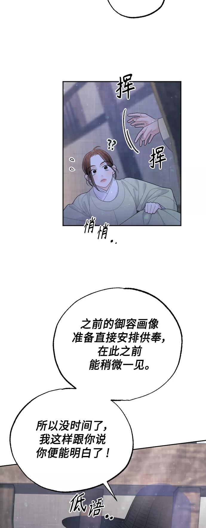 《红天机》第46话 第44页