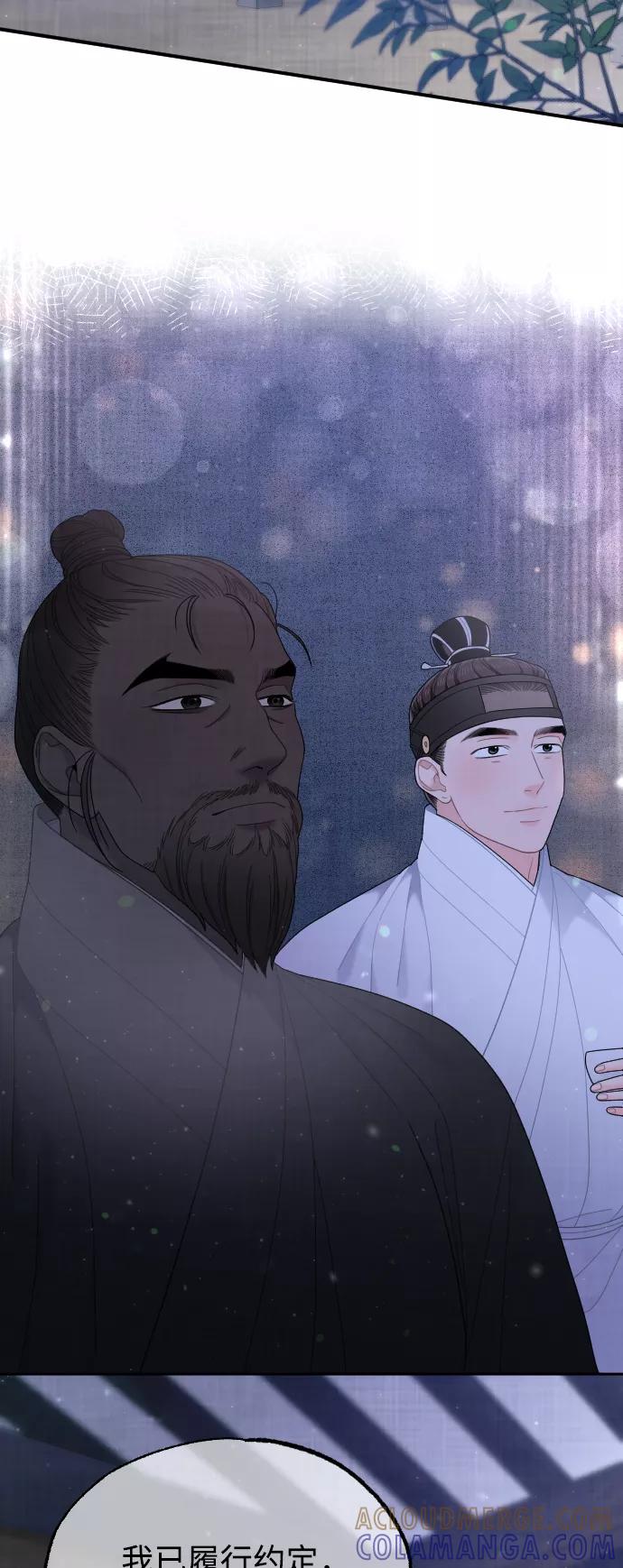 《红天机》第46话 第28页