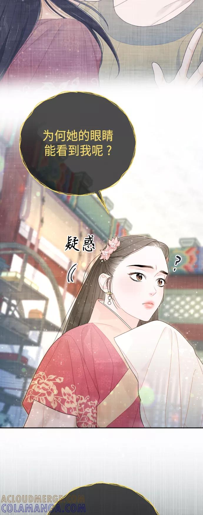 《红天机》第46话 第70页
