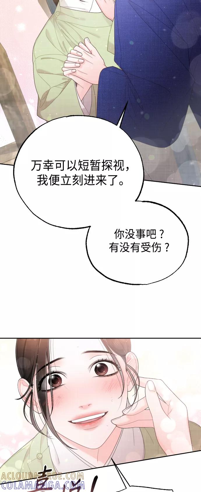 《红天机》第46话 第10页