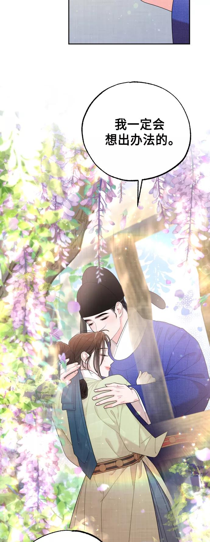 《红天机》第46话 第15页