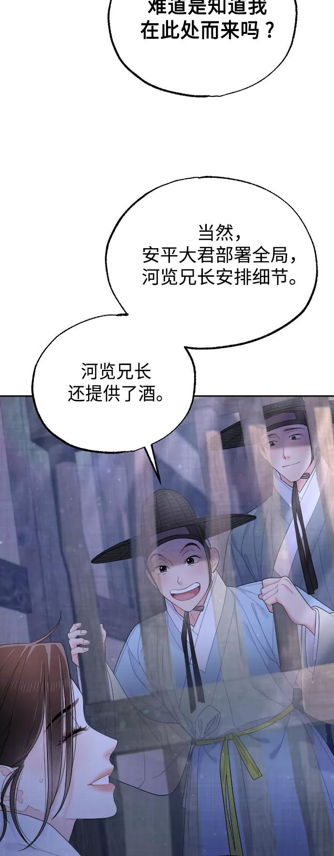 《红天机》第46话 第42页