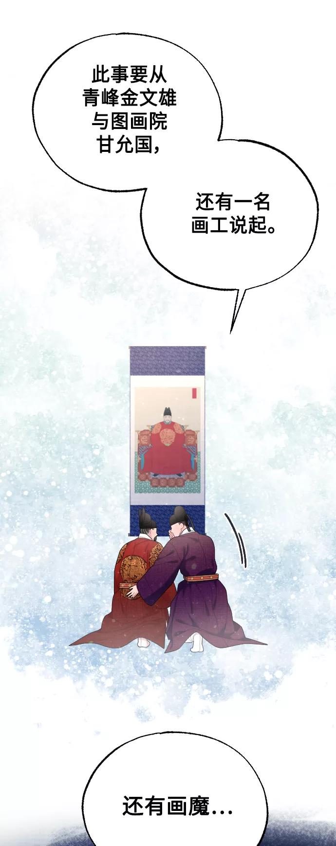 《红天机》第46话 第26页