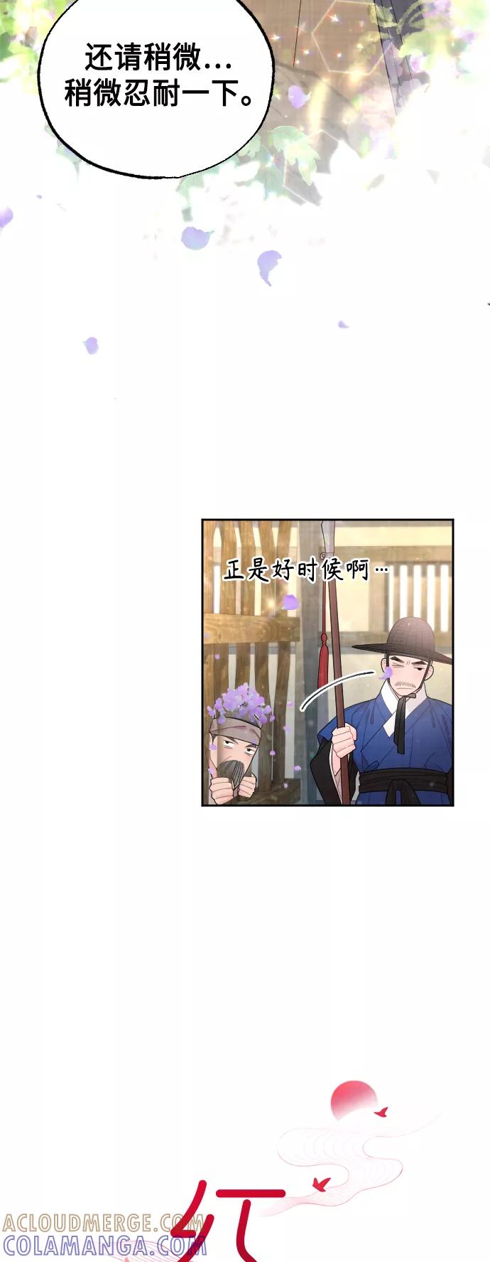 《红天机》第46话 第16页