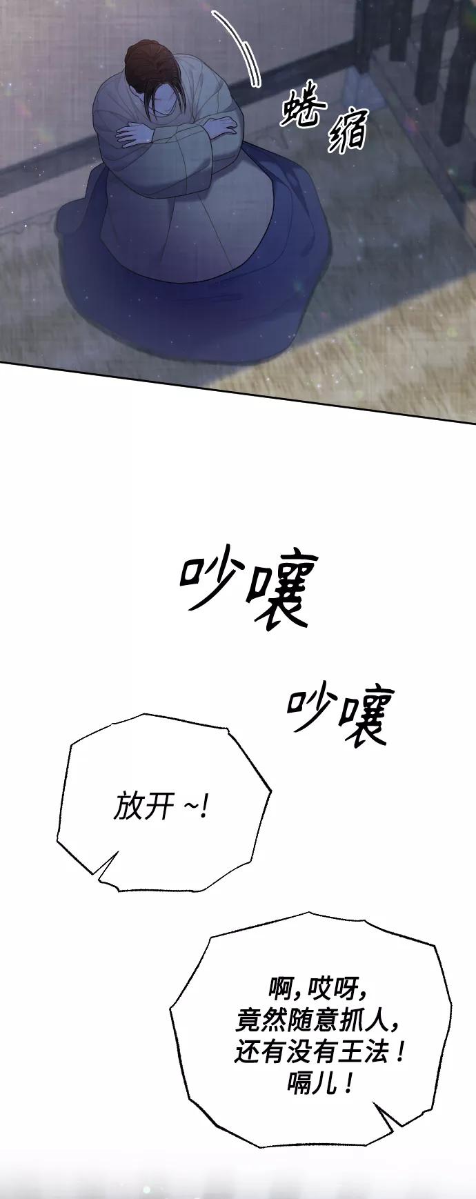 《红天机》第46话 第32页