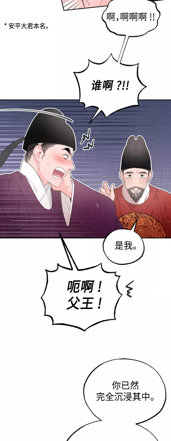 《红天机》第46话 第20页