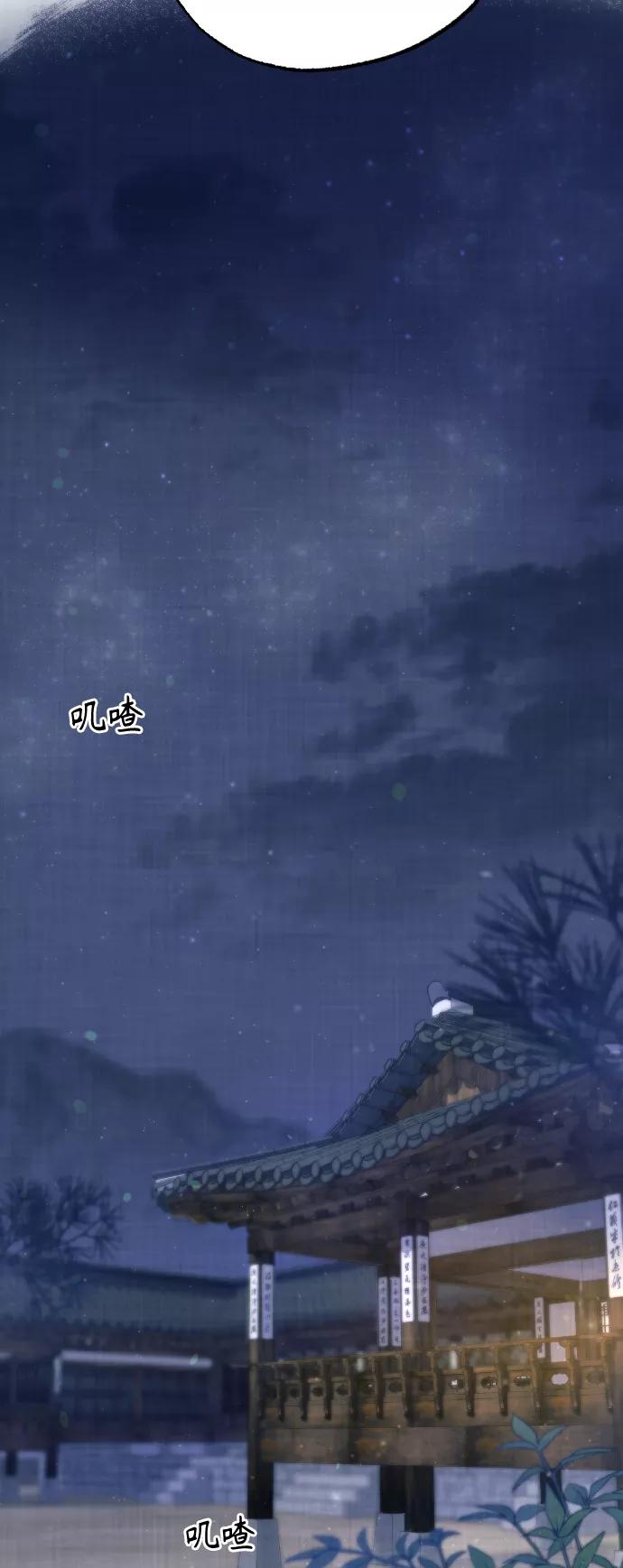 《红天机》第46话 第27页