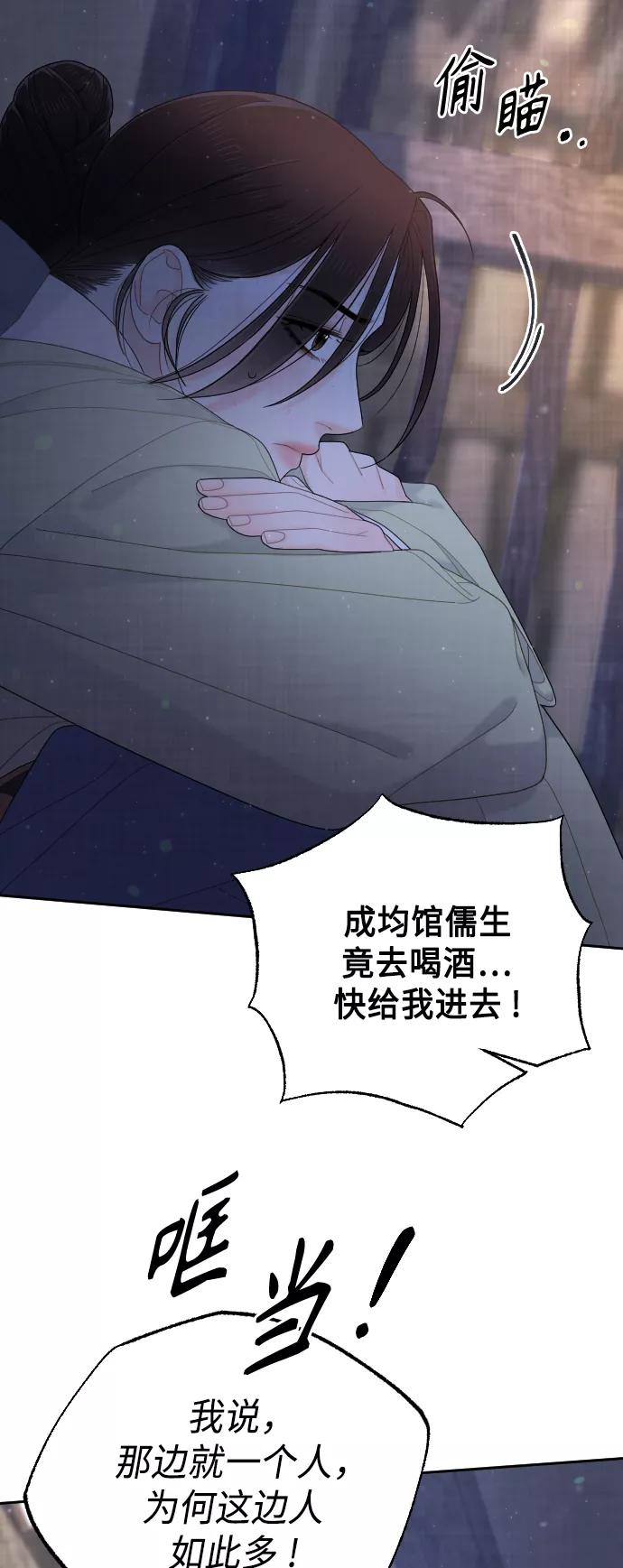 《红天机》第46话 第35页