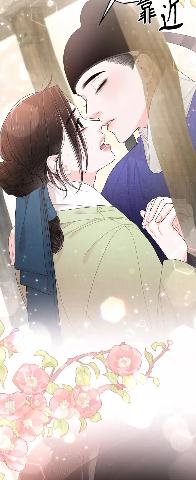 《红天机》第46话 第8页