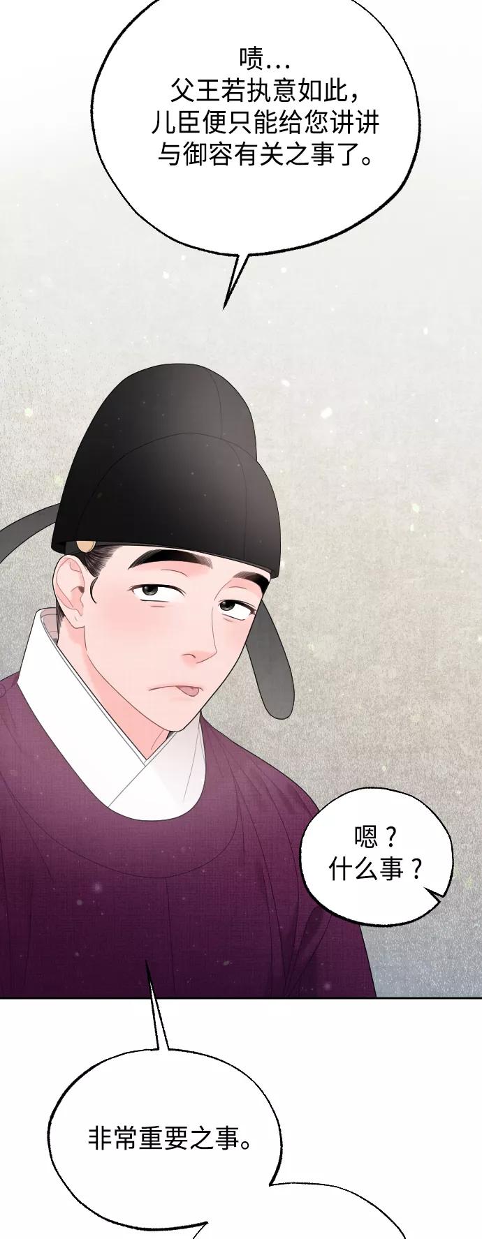 《红天机》第46话 第24页