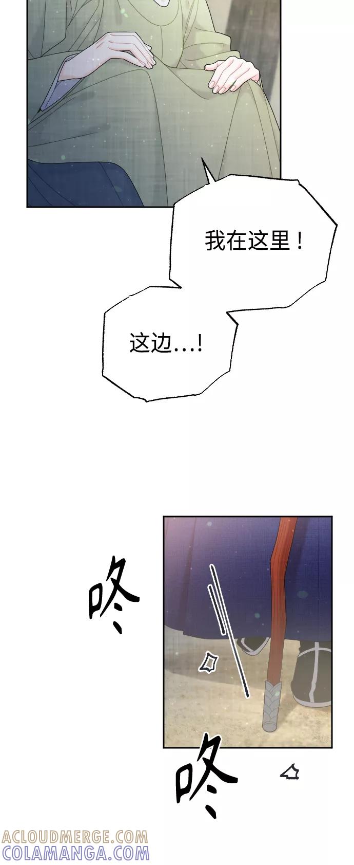 《红天机》第46话 第4页