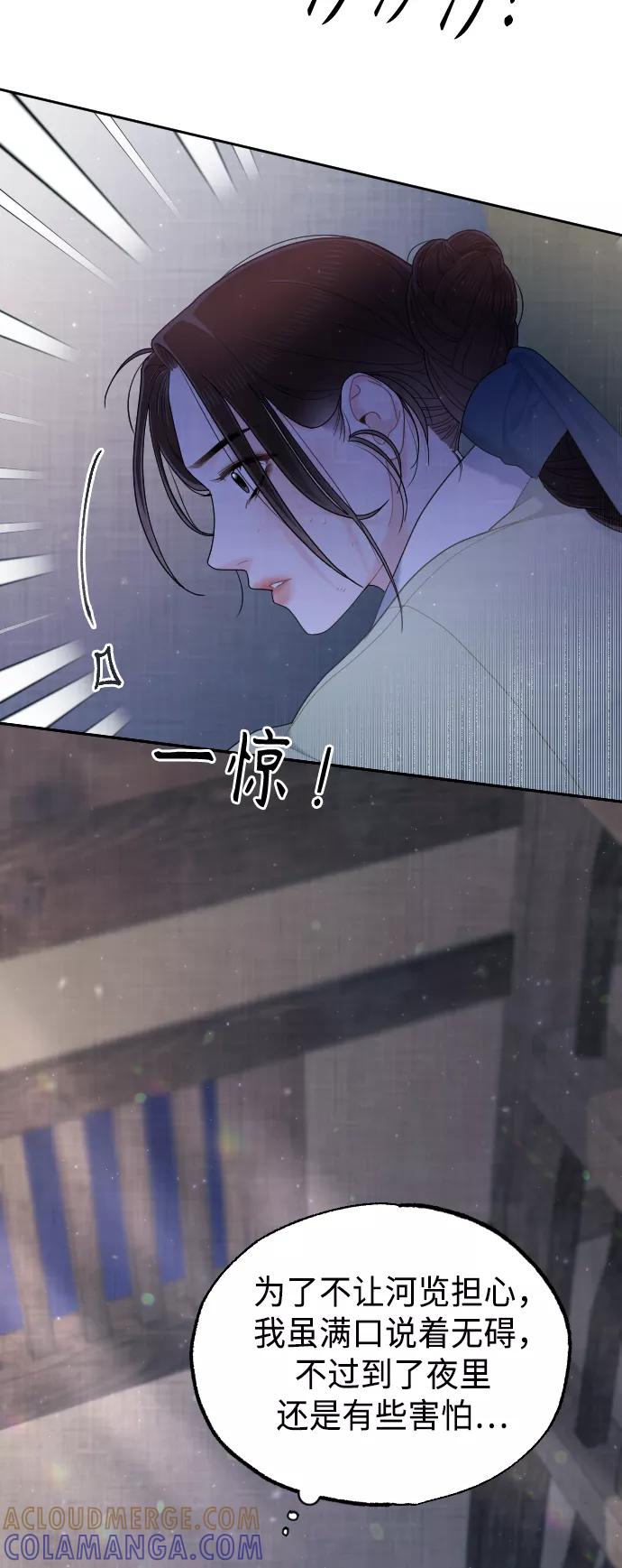 《红天机》第46话 第31页