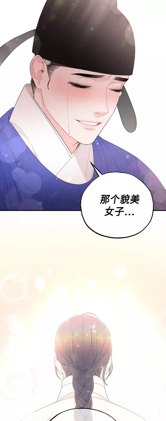 《红天机》第46话 第84页