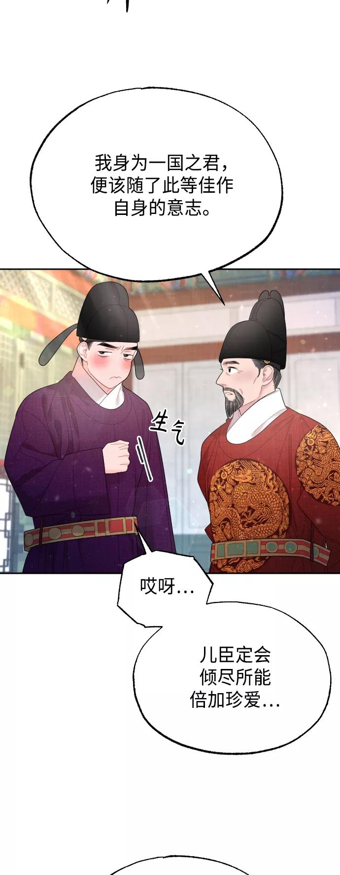 《红天机》第46话 第23页