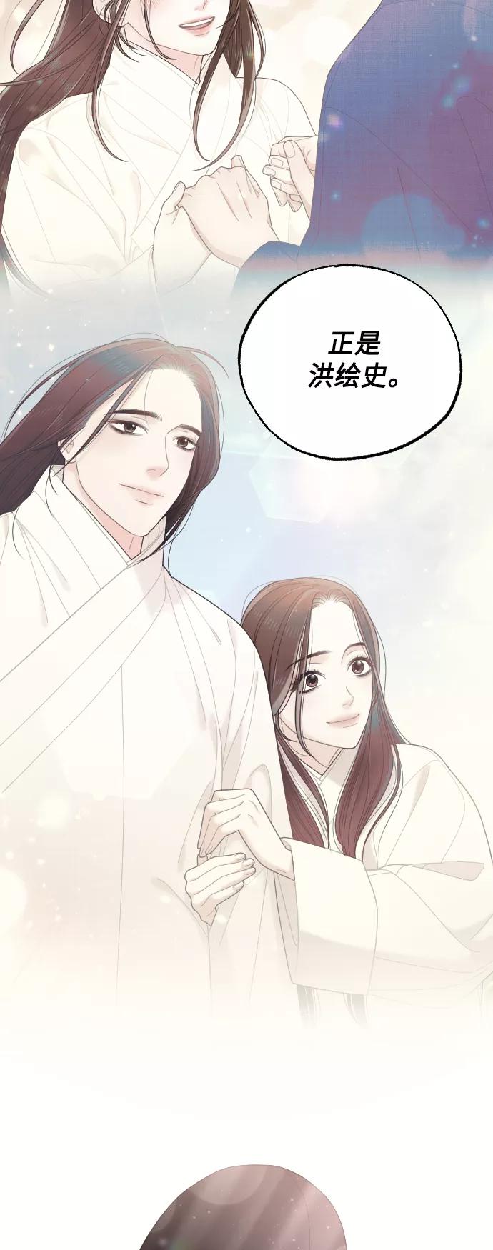 《红天机》第46话 第83页