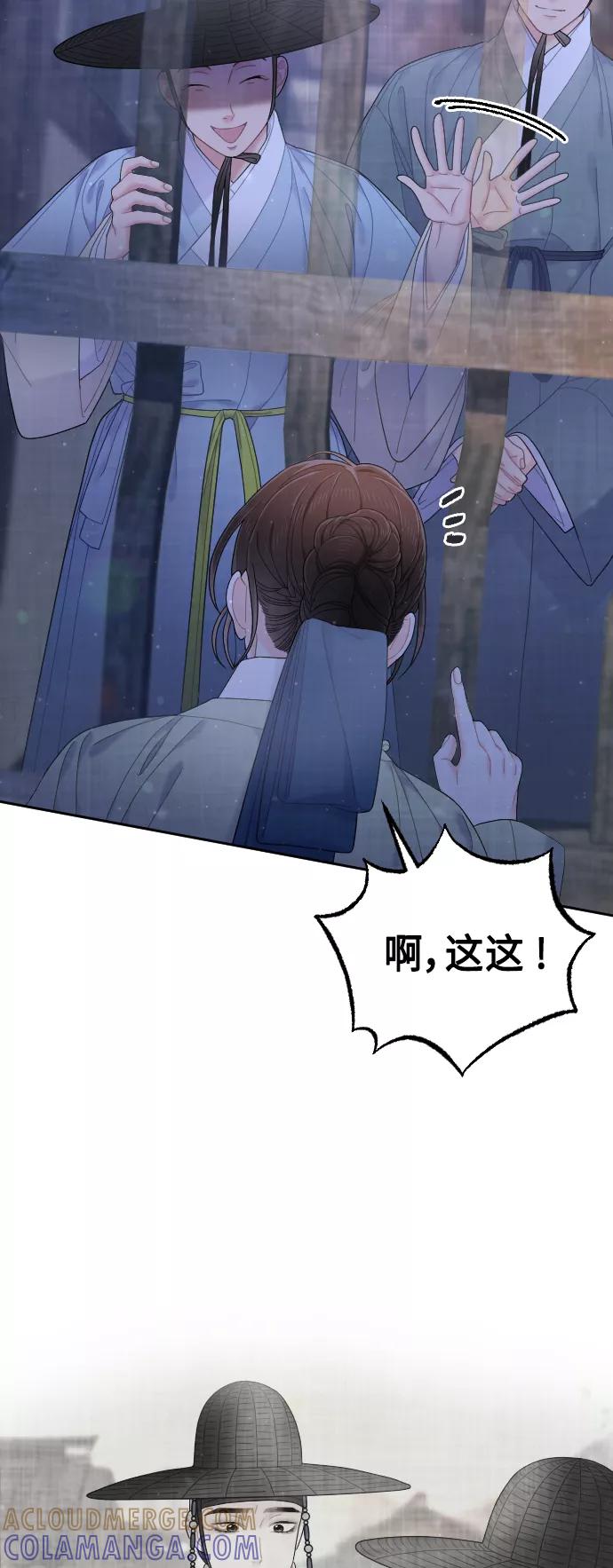 《红天机》第46话 第40页