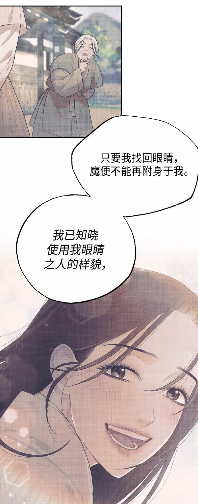 《红天机》第46话 第62页