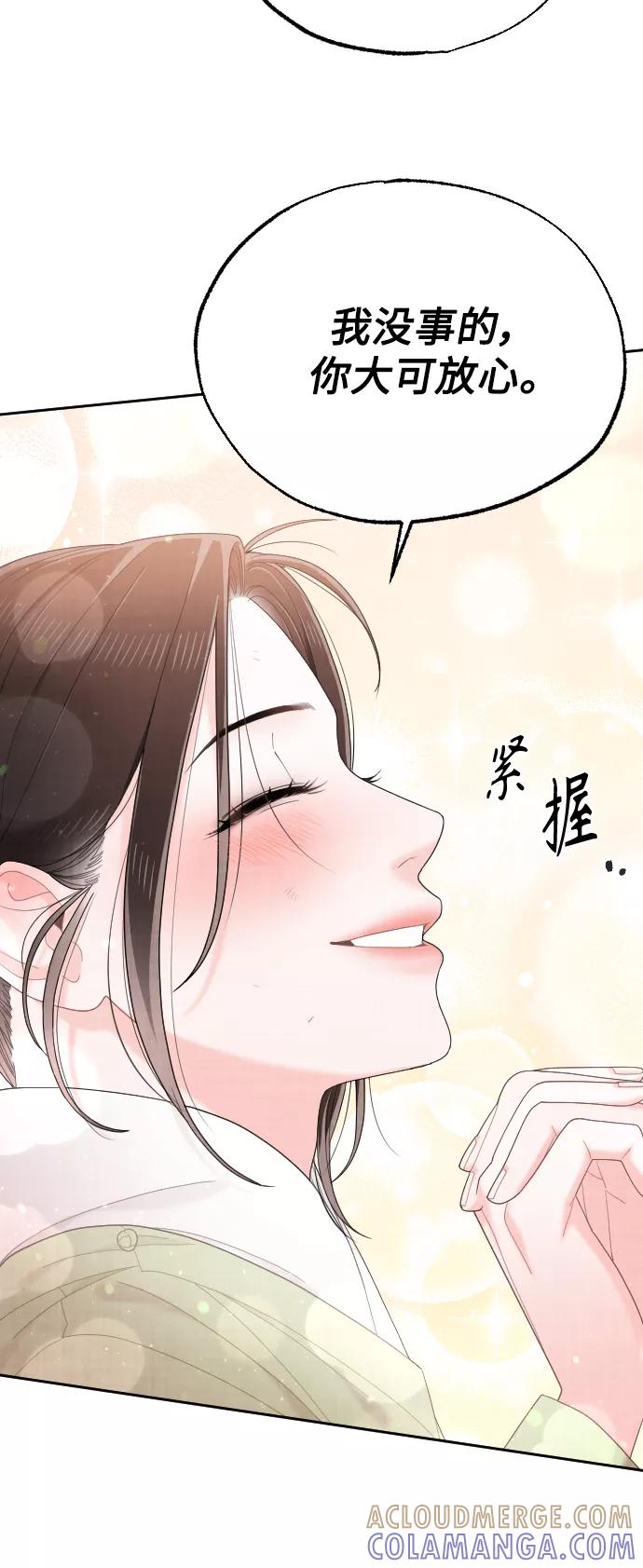 《红天机》第46话 第13页