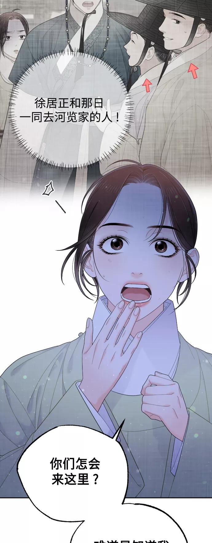 《红天机》第46话 第41页