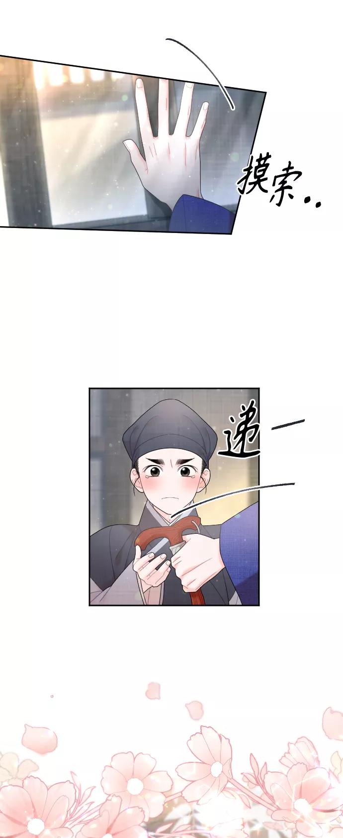 《红天机》第46话 第5页