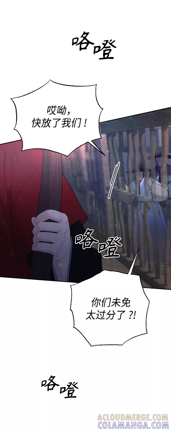 《红天机》第46话 第37页