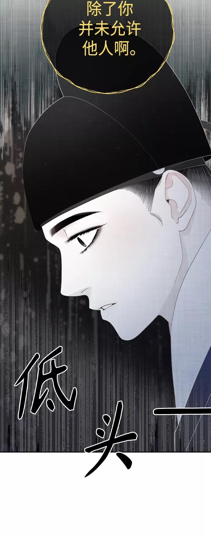 《红天机》第46话 第71页