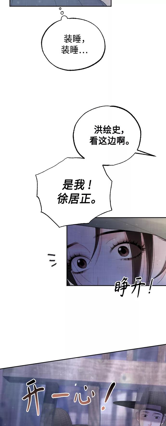 《红天机》第46话 第39页