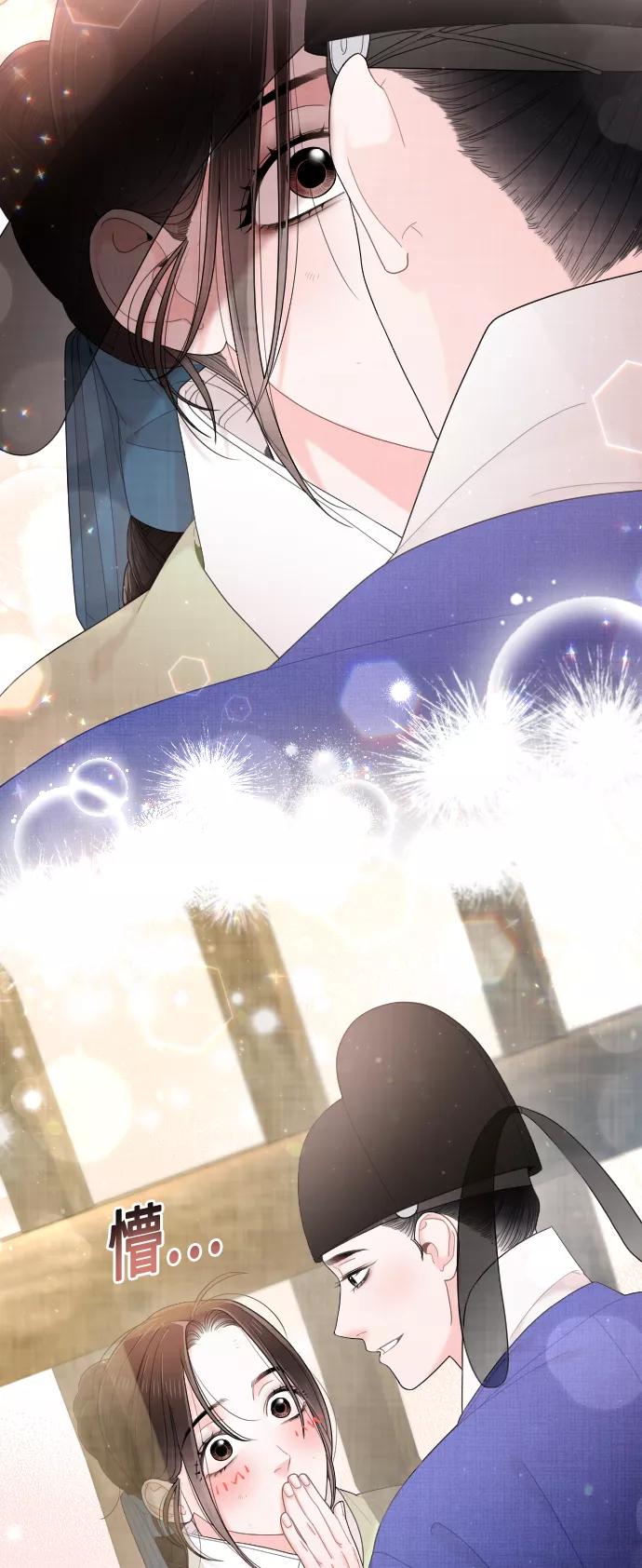 《红天机》第46话 第9页