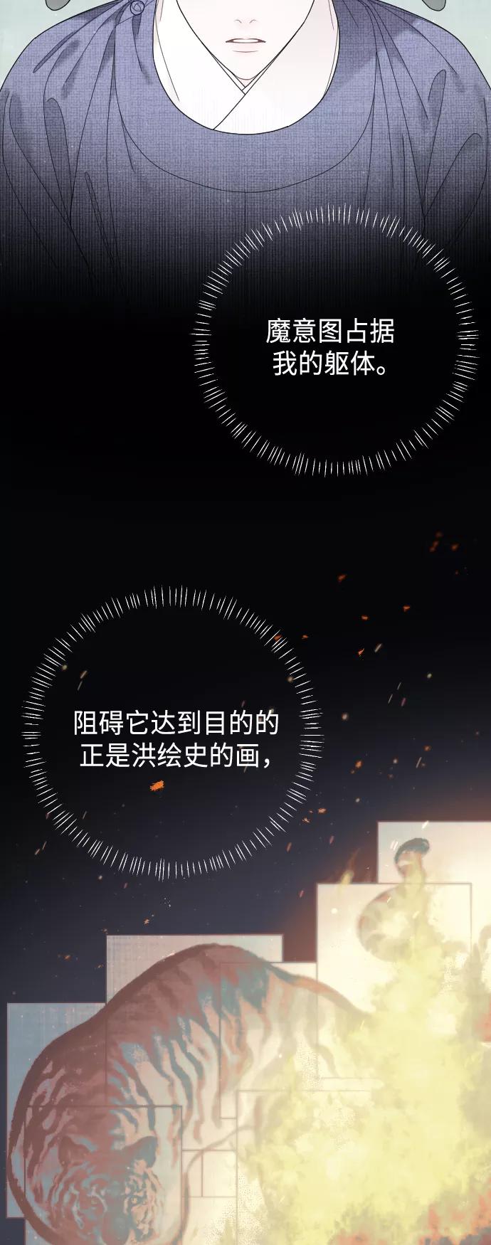 《红天机》第46话 第78页