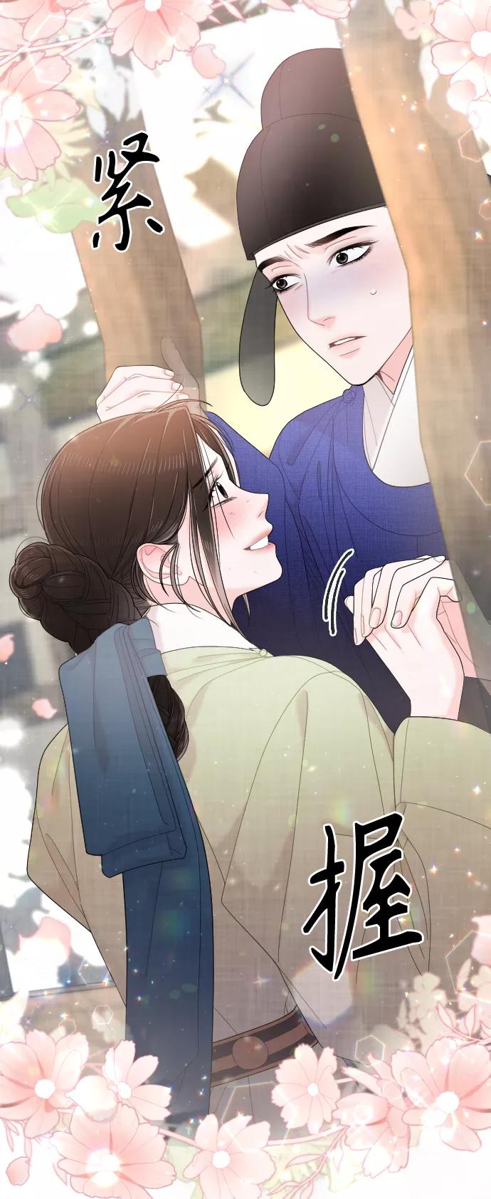 《红天机》第46话 第6页