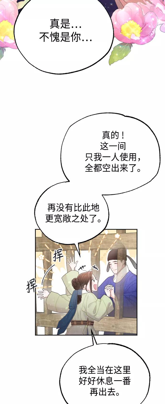 《红天机》第46话 第12页