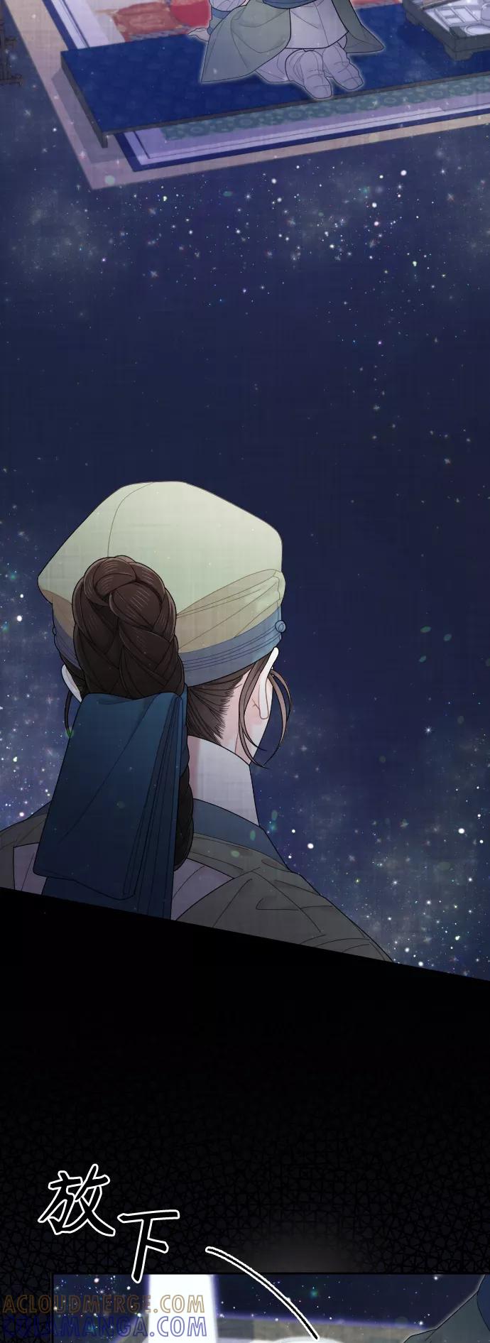 《红天机》第47话 第22页