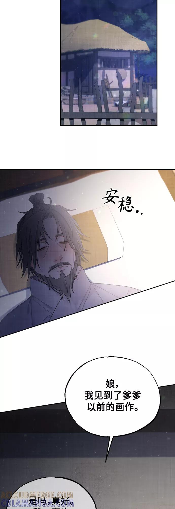 《红天机》第47话 第40页