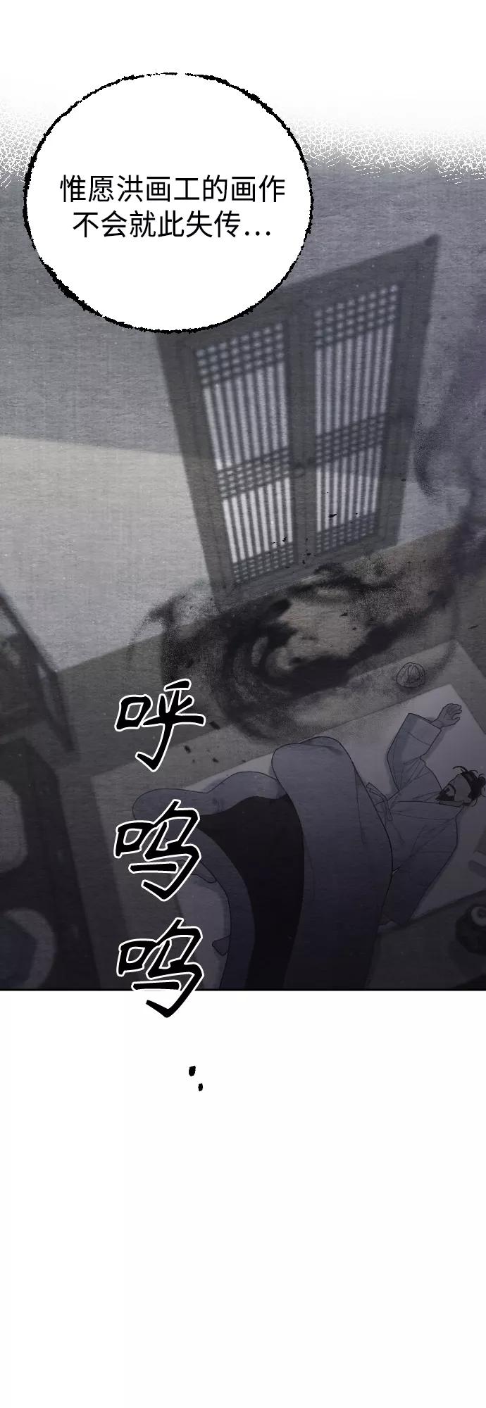 《红天机》第47话 第63页