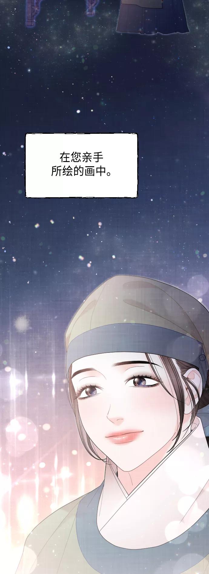 《红天机》第47话 第29页