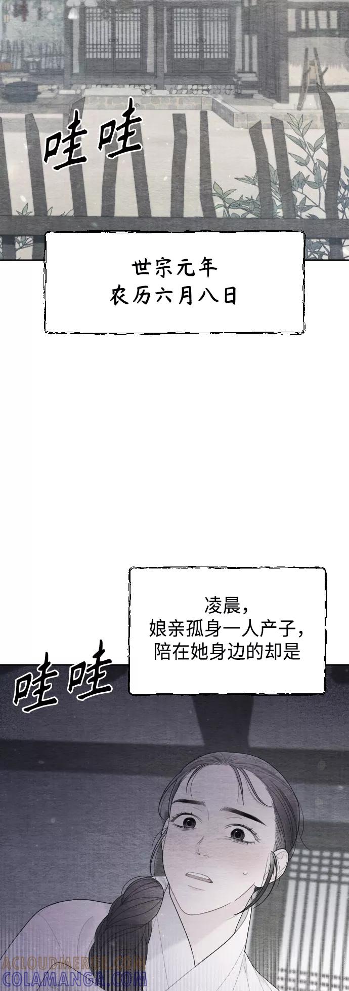 《红天机》第47话 第52页