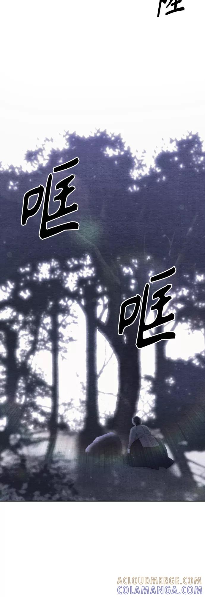 《红天机》第47话 第67页