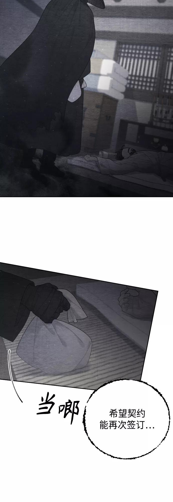 《红天机》第47话 第62页