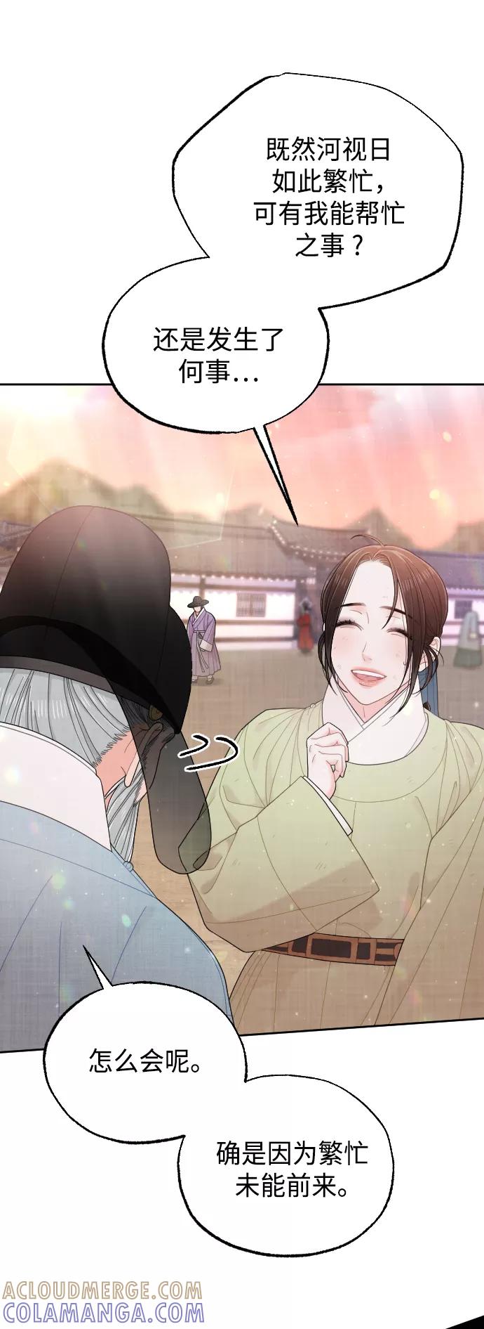 《红天机》第47话 第13页