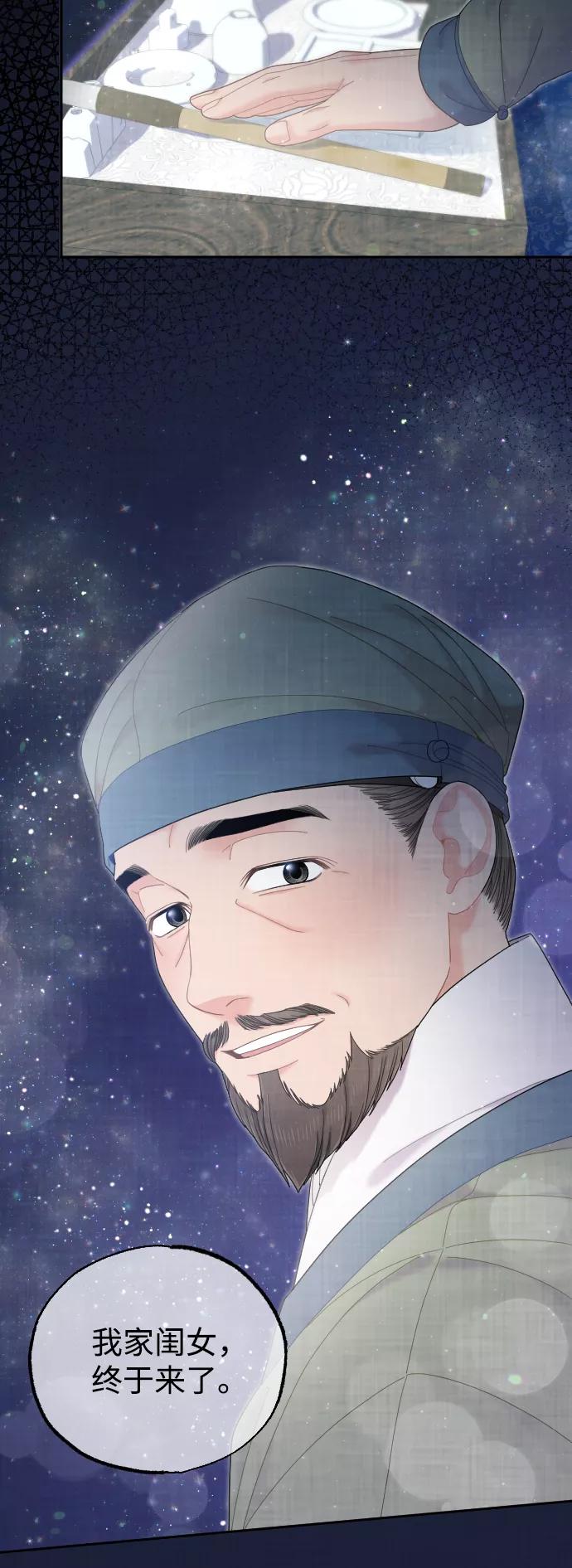 《红天机》第47话 第23页