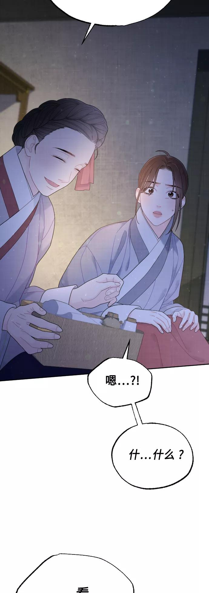《红天机》第47话 第48页
